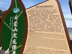 -黑龙潭风景区