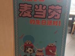 -麦当劳(伟城广场店)