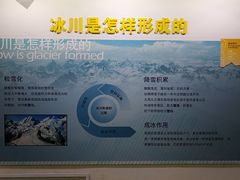 -中国第四纪冰川遗迹陈列馆