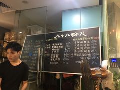 -八十八粉儿(尚都店)