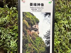 -剑门关风景区