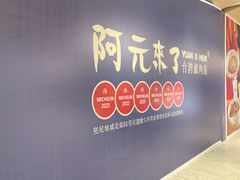 -松雷商业(南岗店)