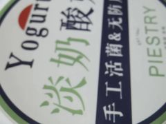 -派斯俊·本味(解放南路店)