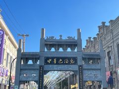 -张包铺(道外店)