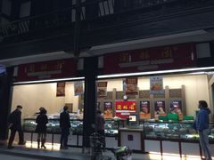 -闻酥园(青羊区人民中路店)