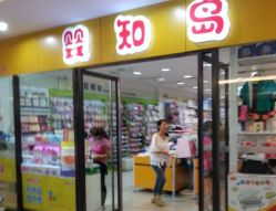 -婴知岛(绿宝广场店)