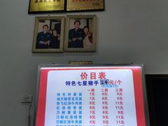 菜单-蒋炸酱(内东街店)