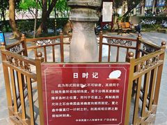 -房湖公园