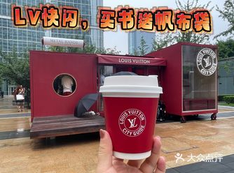 LV北京范儿快闪7月13日实况报道~