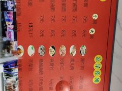 -大姨捞面(新安花园店)