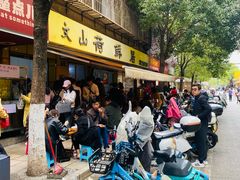 门面-文山荷鲜居(翠湖店)