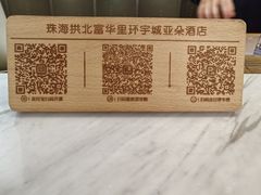-珠海拱北富华里环宇城亚朵酒店
