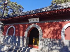 -北京上方山国家森林公园