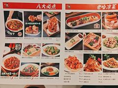 -李老哈·东北菜(宋园路店)