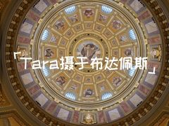 -圣伊什特万圣殿