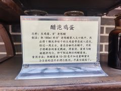 -东湖醋园
