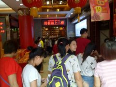 -皇上皇腊味店(下九路店)
