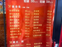 -文楼·淮扬菜·淮安早茶(河下古镇翔宇店)