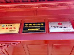-羊八碗