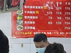-小吴肠粉