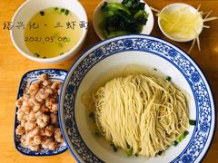 -裕兴记·三虾面(西北街总店)