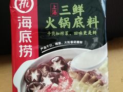 -海底捞火锅(万达广场店)