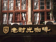-飞马旅黎黄陂路文旅街区