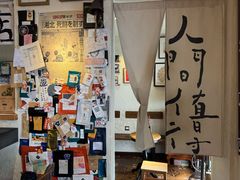 -沪水焙煎室(淡水路店)