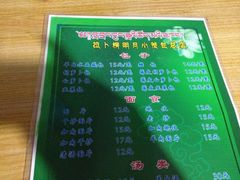 iphone_upload_pic-拉卜楞明月小笼包子总店