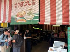 -何九海南茶店(鬼仔巷店)