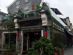 -德叔阙里·衢州菜馆(月湖店)