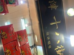 -小宝栗子(嘉华国际商业中心店)