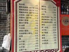 -雪琴面馆富安特色鱼汤面(城中花园店)
