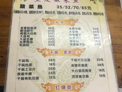 菜单-黑皮酸菜鱼(三山街店)