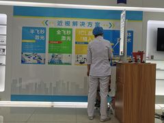 -美尔目眼科医院·近视手术·儿童近视(通州店)