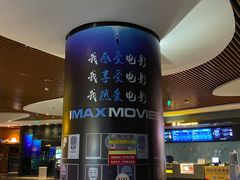 -万达影城IMAX(海口日月广场店)