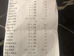 账单-潇湘甲鱼村(清河店)