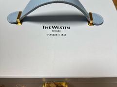 -宁波威斯汀酒店