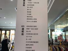 -5号停机坪购物广场