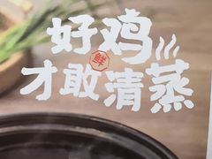 手撕清蒸土鸡（半只）-佬肥猫(国华广场店)