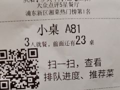 -炊烟小炒黄牛肉(浦东世纪汇店)