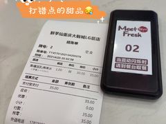 -鲜芋仙(观音桥大融城LG店)