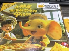 -尊宝比萨(江南豪园店)