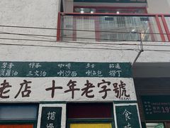 -華叔茶記