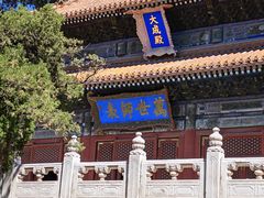 -北京国子监胡同