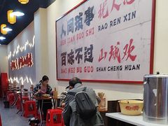 -山城欢现炒食堂(上海城店)