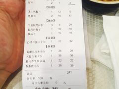 账单-渔娘渔家丹东海鲜(东直门店)