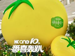 -KK ONE(京基滨河时代店)