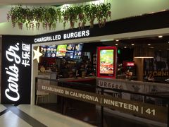门面-卡乐星(美罗城店)