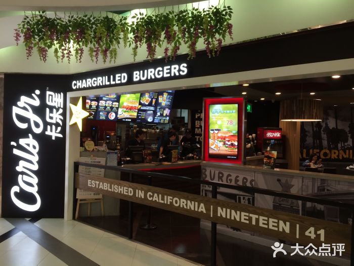 卡乐星(美罗城店)门面图片